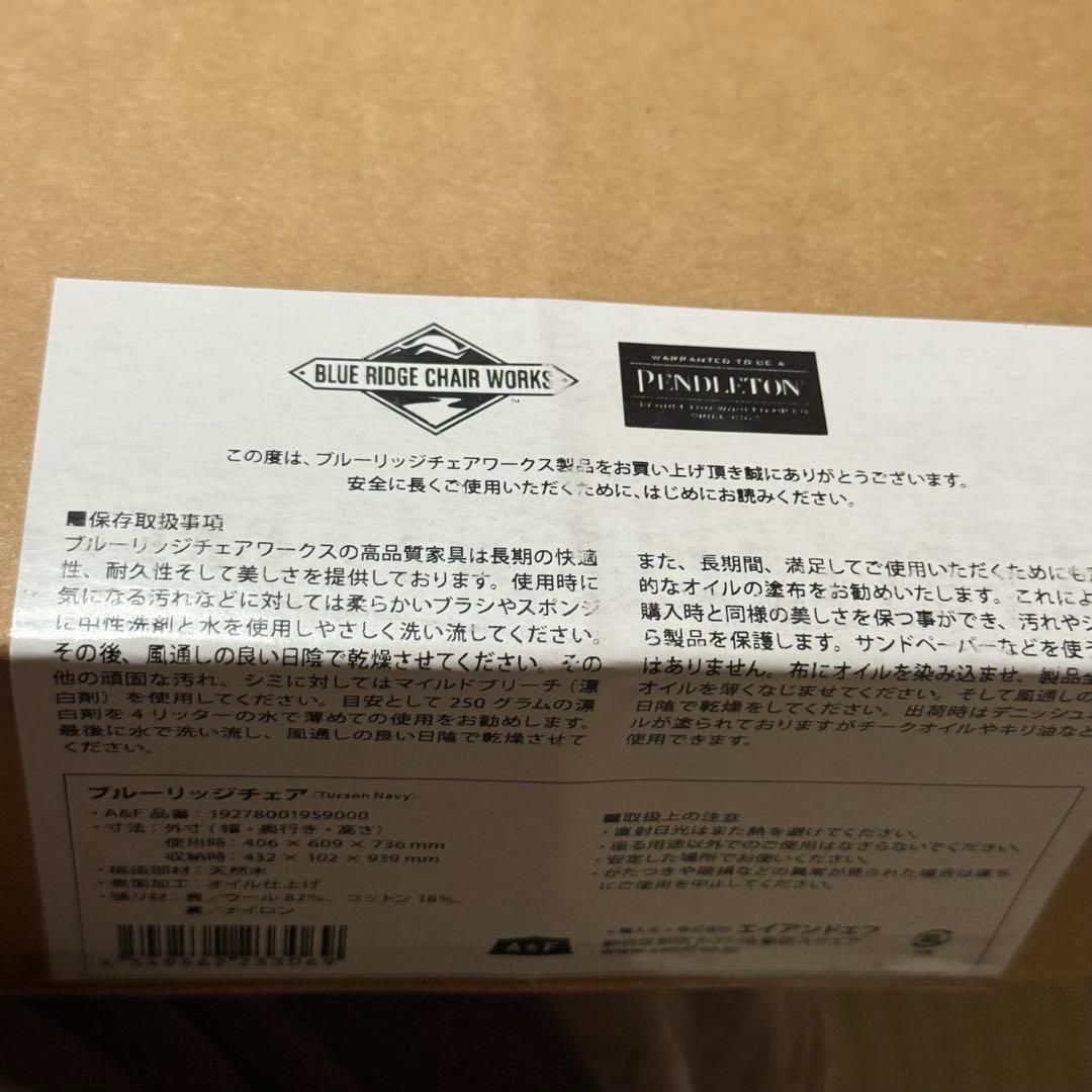 ブルーリッジチェアワークス　ペンドルトン　新品未使用　未開封TucsonNavy
