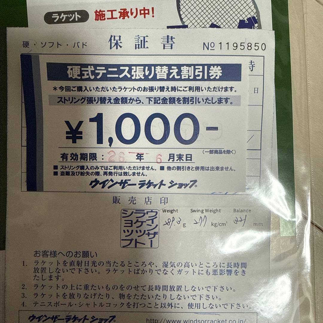 【30分使用】Babolat Pure Aero Team 2026 G2