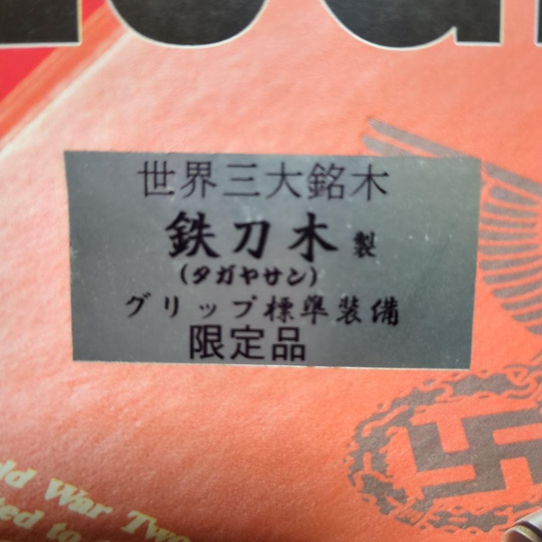 タナカルガーP08限定品