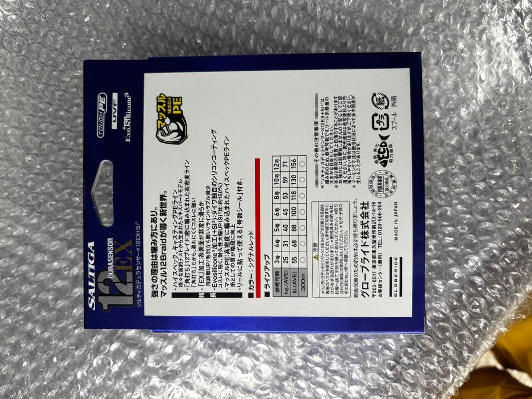 DURASENSOR 12EX 12号　300m PEライン