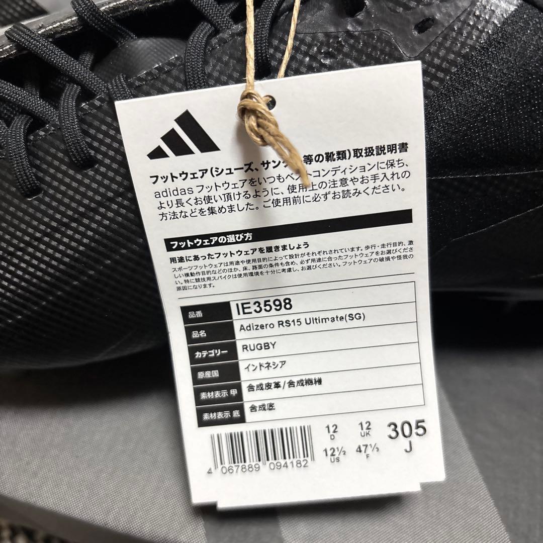 ラグビースパイク adidas RS15 Ultimate SG 30.5cm