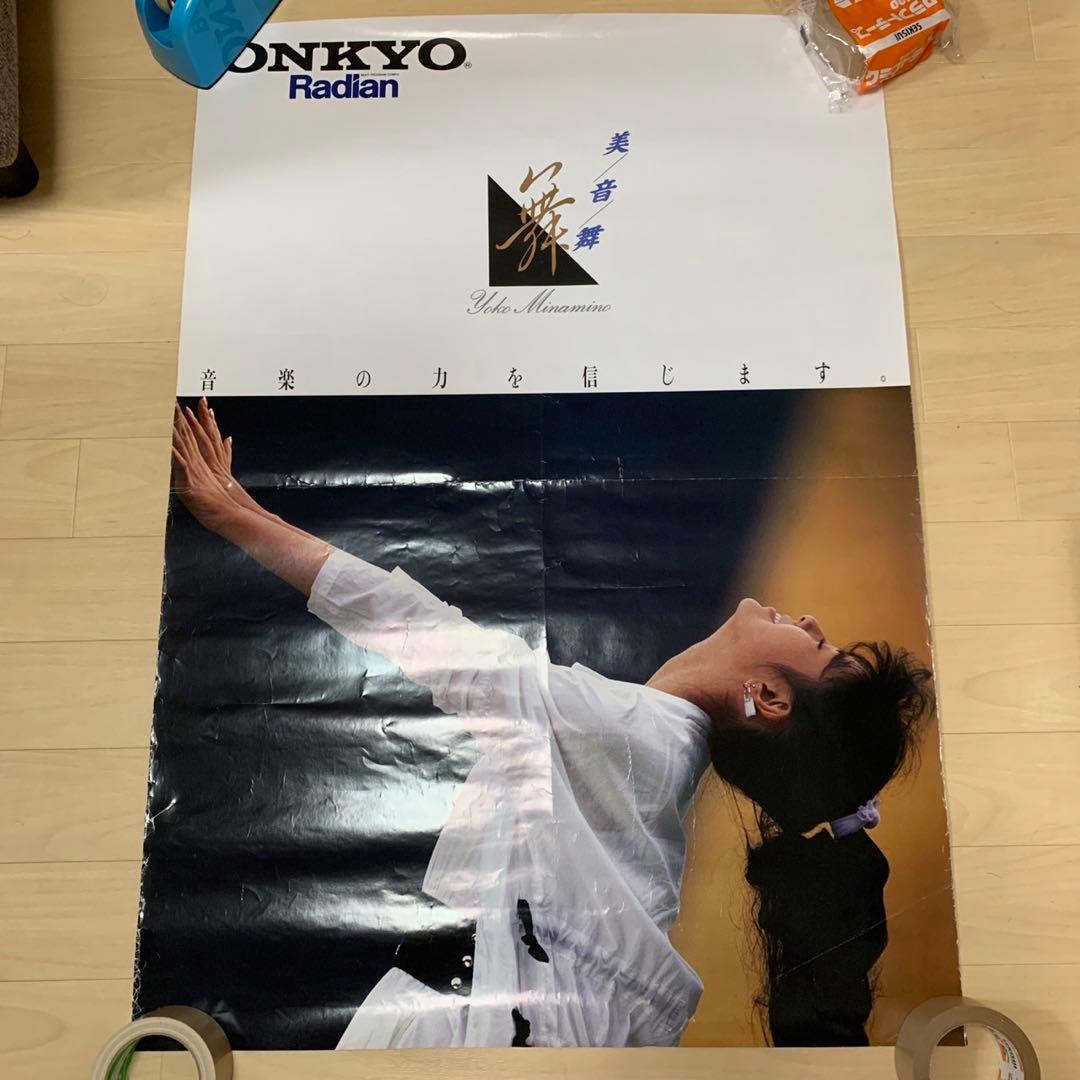 ONKYO radian ポスター 南野陽子 舞