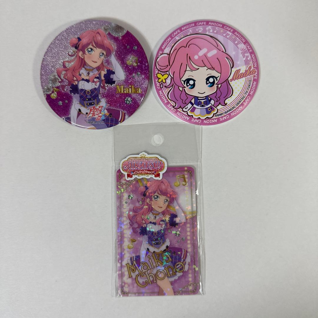アイカツ　蝶乃舞花　缶バッジ　ファン証明書　グッズセット