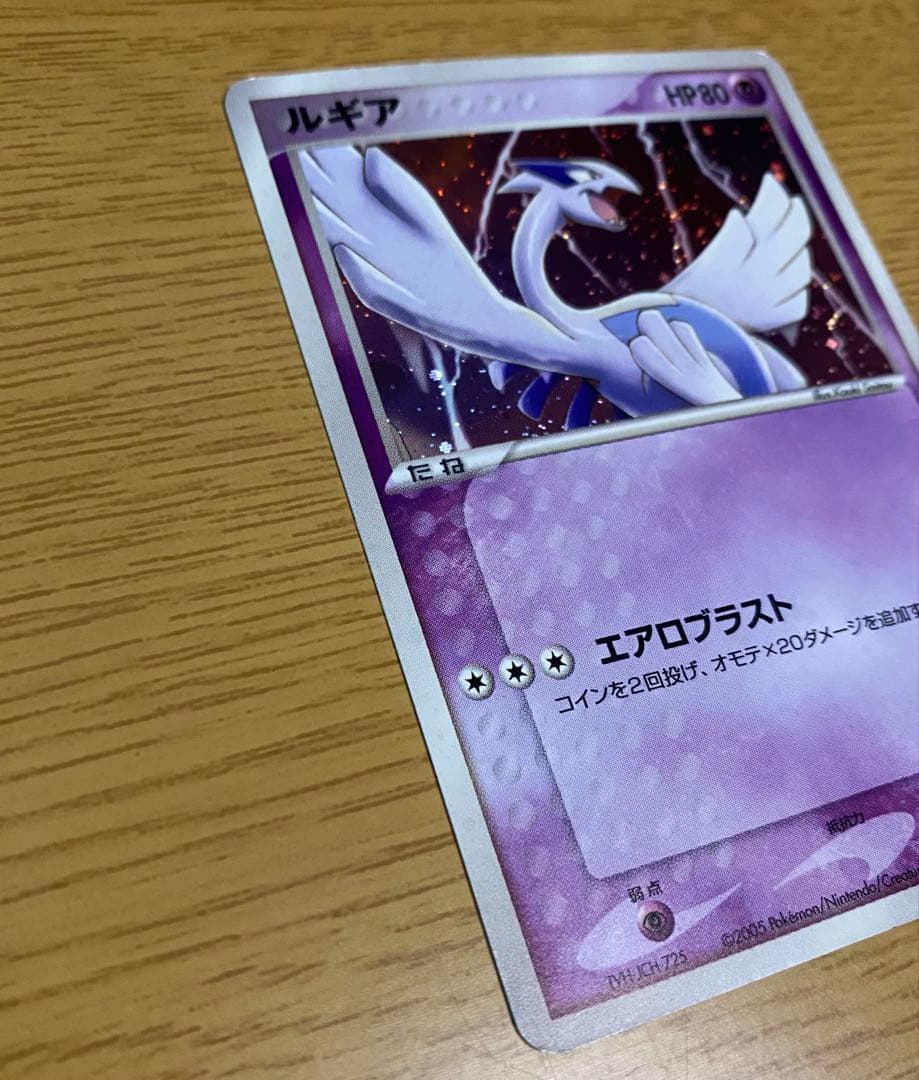 ポケモンカード ルギア ポケパーク プロモ キラ ホロ ファイル