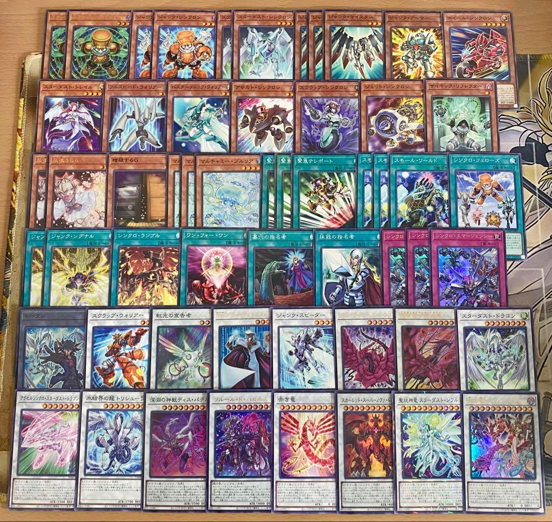 大会構築 シンクロン デッキ スター ジャンク マイスター 赤き竜 本格構築