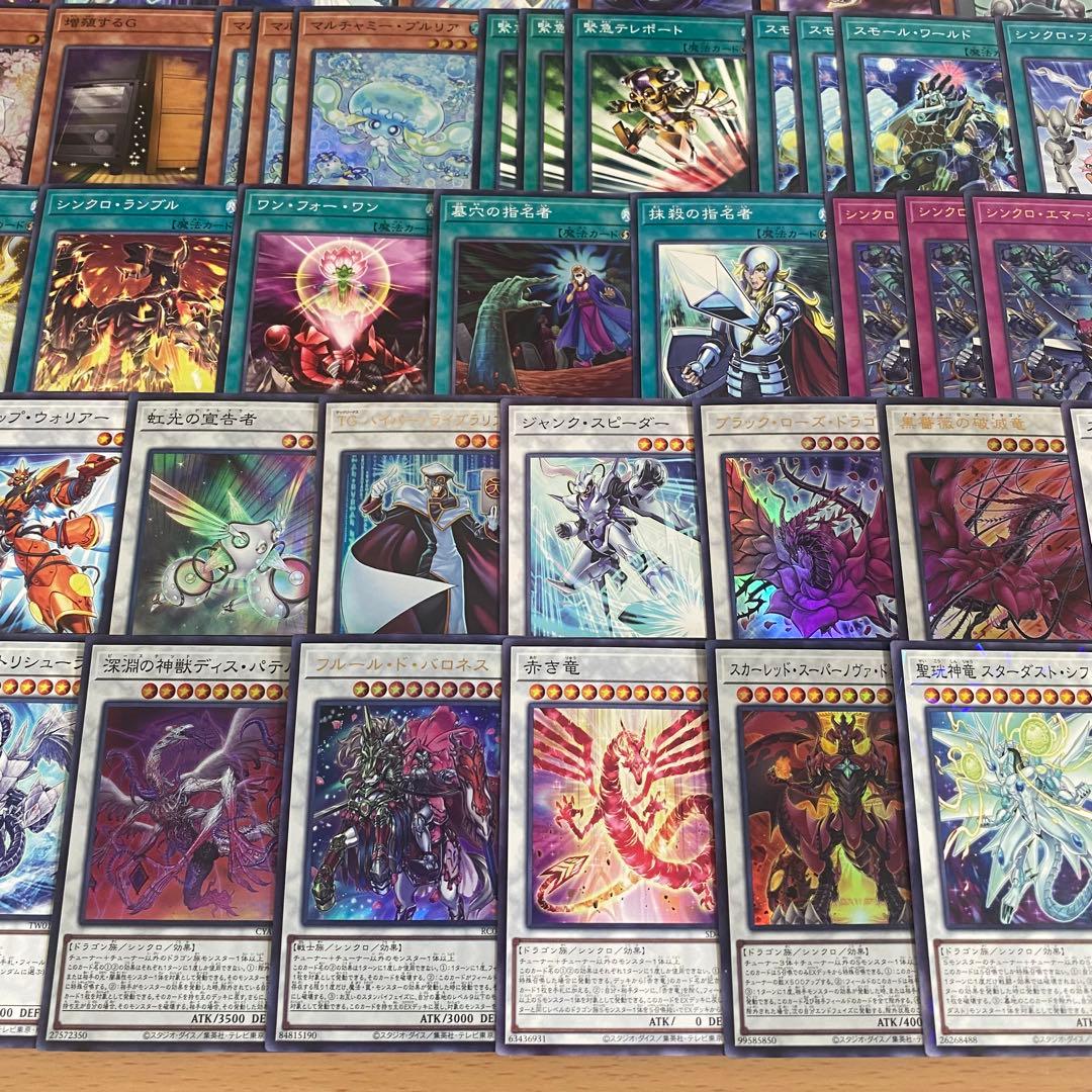 大会構築 シンクロン デッキ スター ジャンク マイスター 赤き竜 本格構築