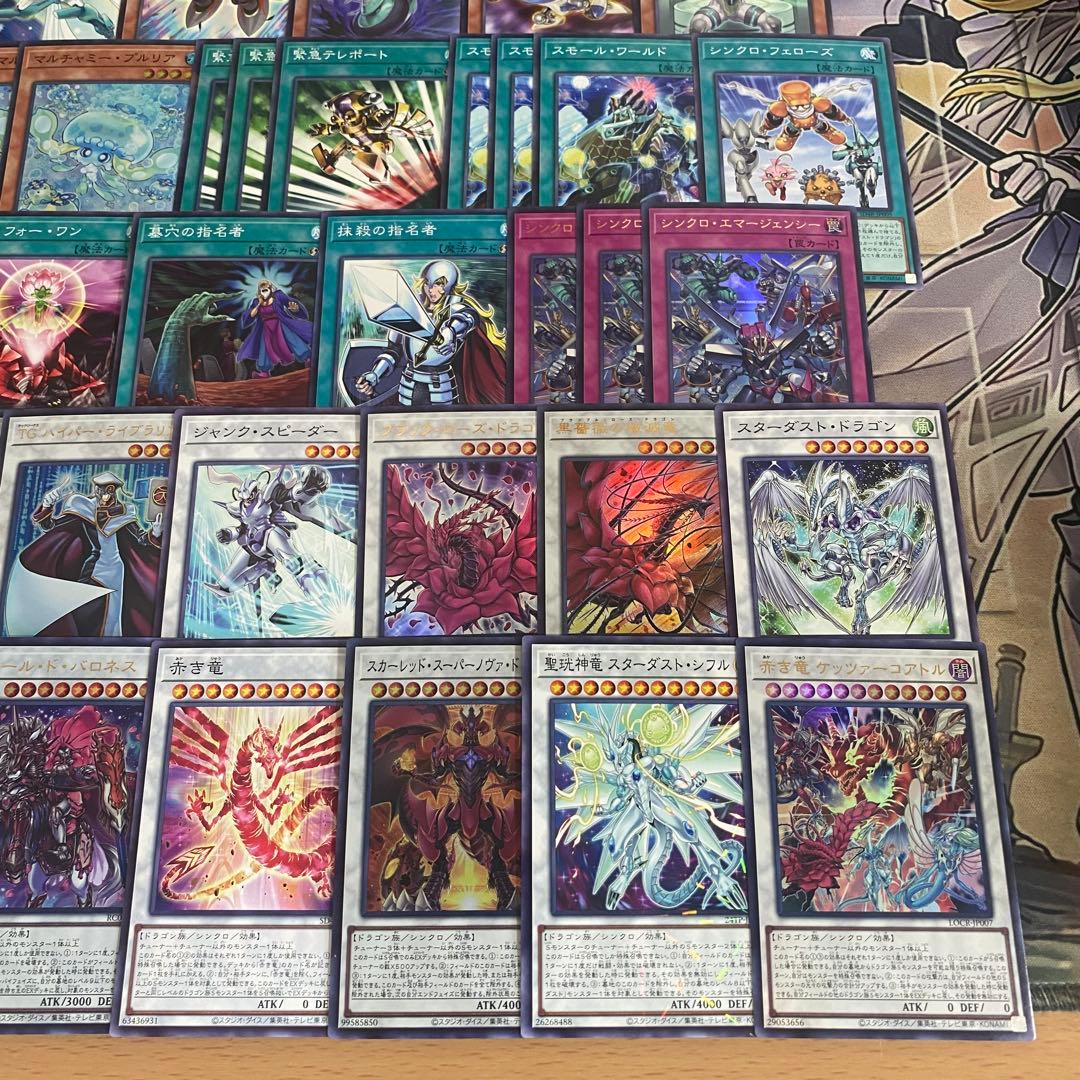 大会構築 シンクロン デッキ スター ジャンク マイスター 赤き竜 本格構築