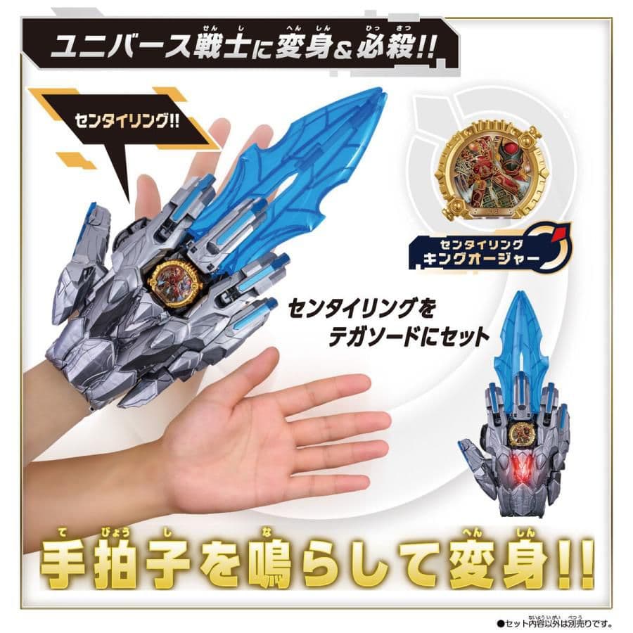 DXテガソード UNI.ver. ( 1セット )/ バンダイ(スーパー戦隊