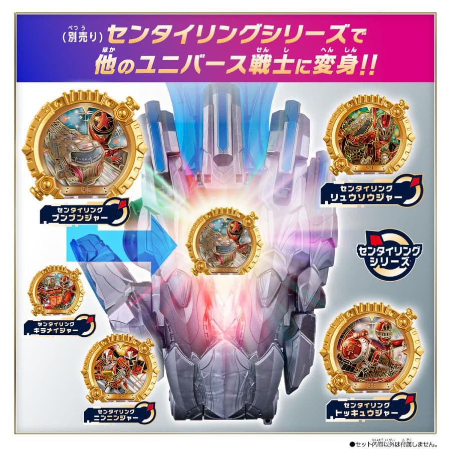 DXテガソード UNI.ver. ( 1セット )/ バンダイ(スーパー戦隊