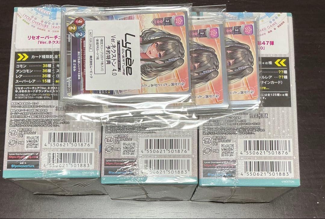 lycee リセ オーバーチュア★ ネクストン4.0 特典付3box 未開封