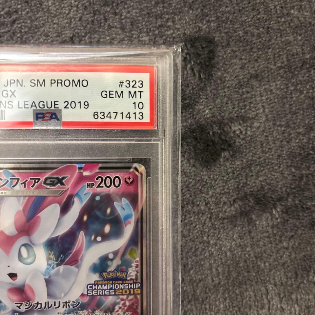 ニンフィアGX プロモ　champion ship2019 PSA10