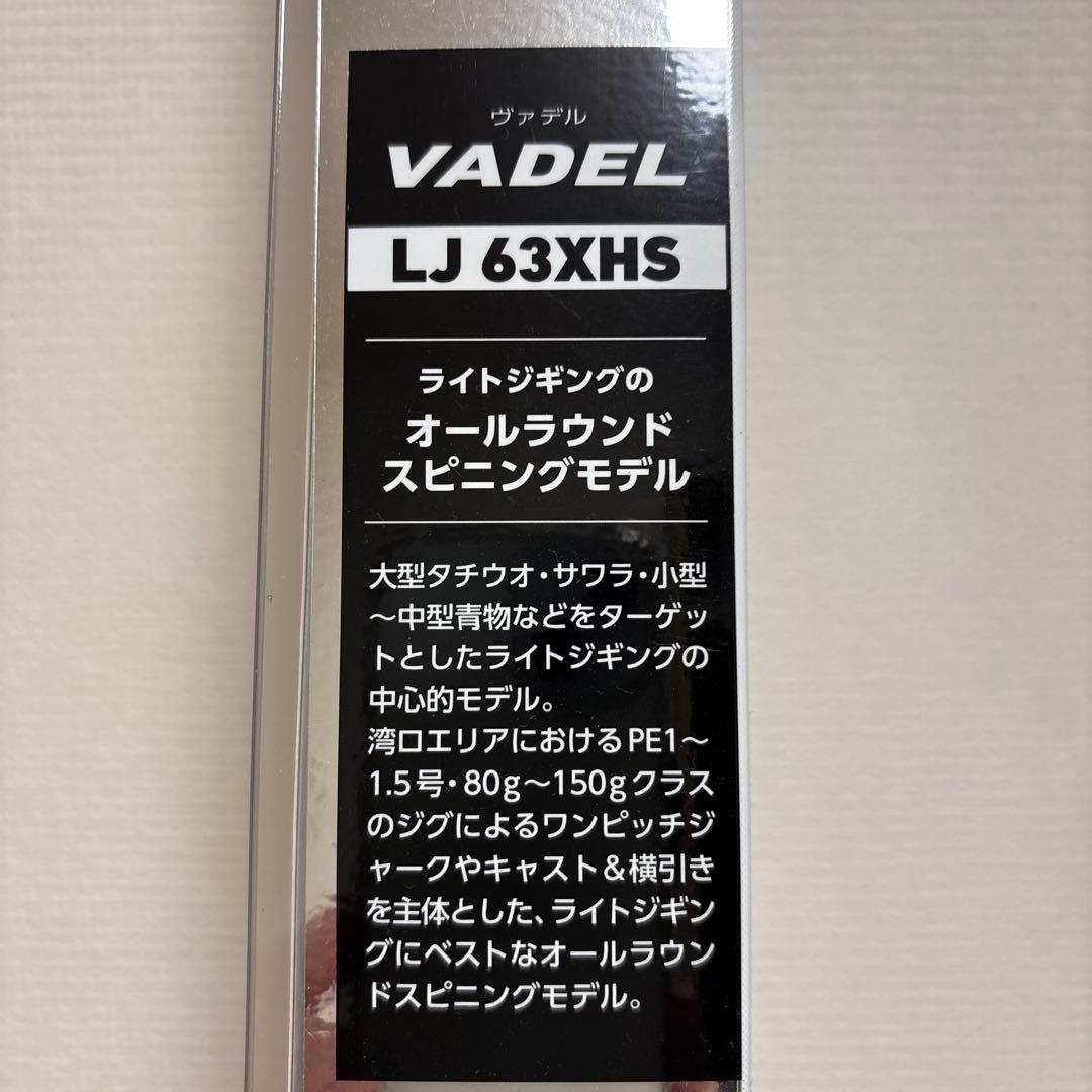 DAIWA VADEL ヴァデル　LJ 63XHS ライトジギングロッド