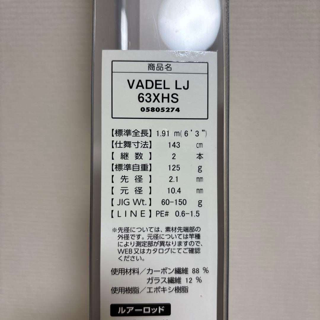 DAIWA VADEL ヴァデル　LJ 63XHS ライトジギングロッド