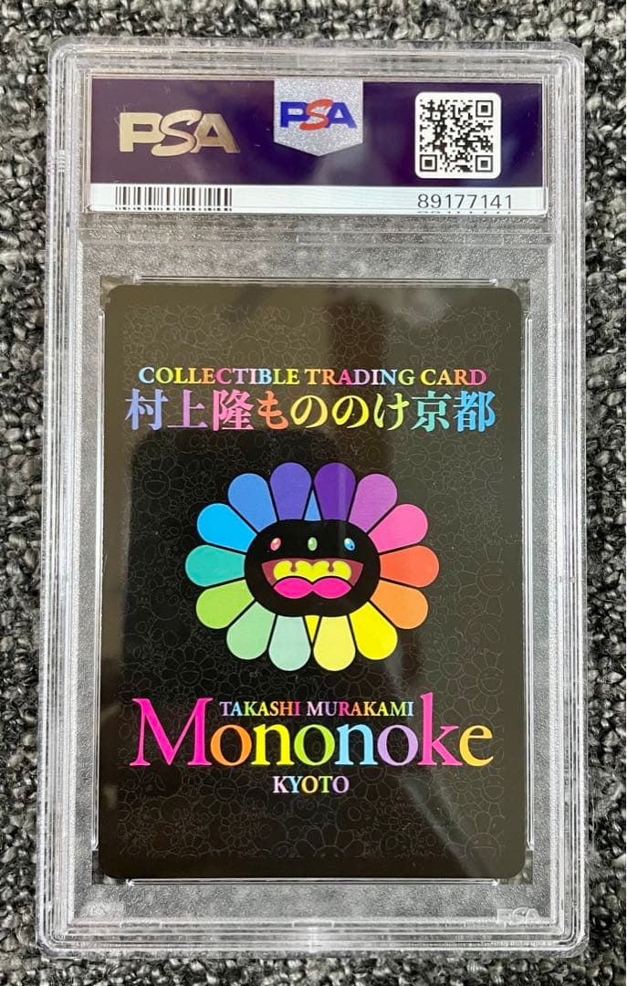 【PSA10】村上隆 もののけ京都 パンダの親子 ふるさと納税 第1弾 プロモ