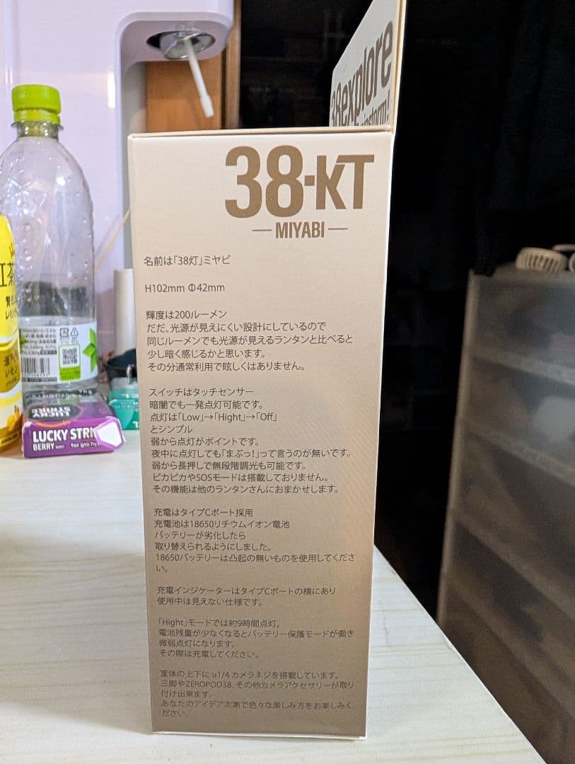 38explore 38KT -MIYABI- 懐中電灯 200ルーメン