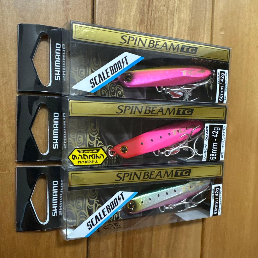 【新品】SHIMANO スピンビームTG 3個セット！