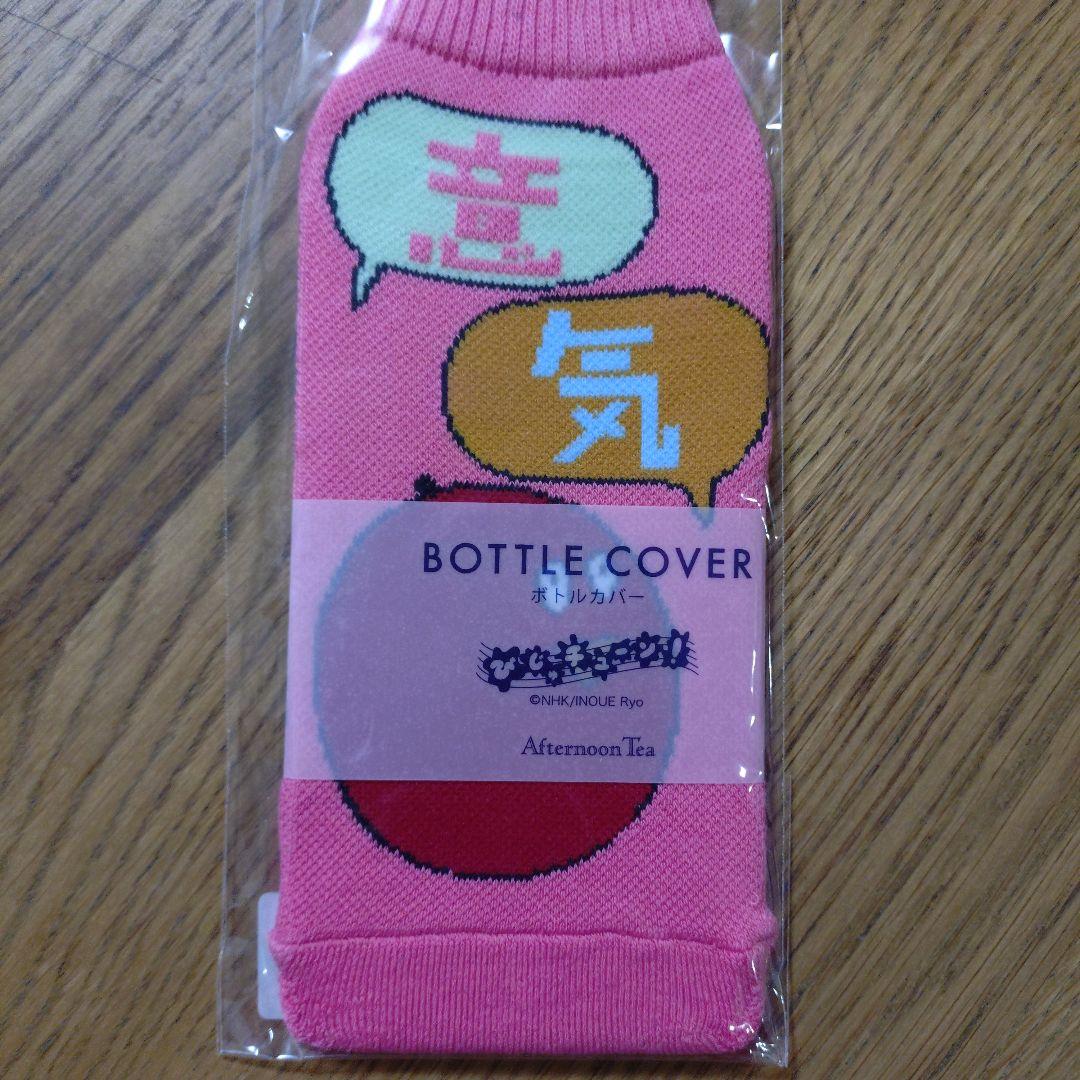 新品AfternoonTea✕びじゅチューン！コラボ　りんごとオレンジ3種セット