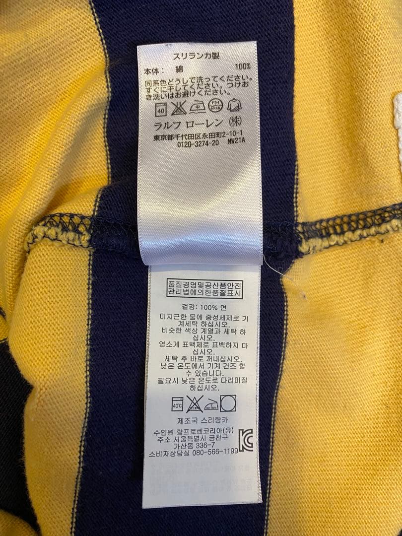 Polo Ralph Lauren ボーダー ラガーシャツ