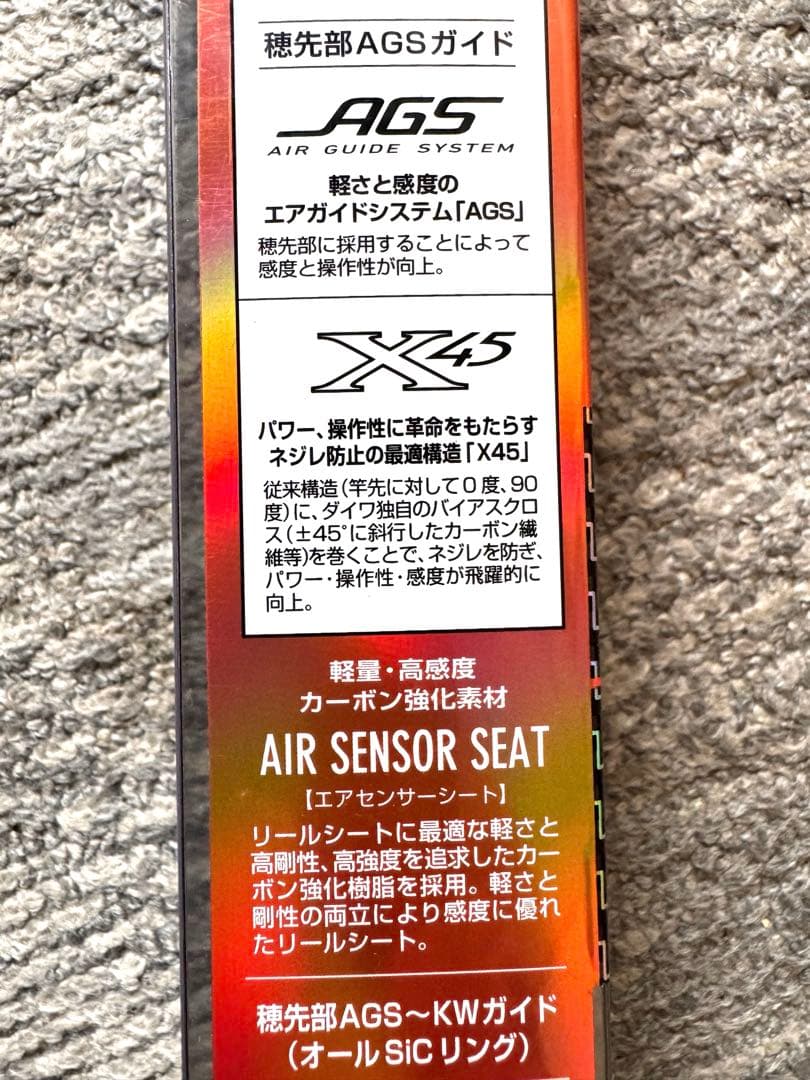 【新品未使用】ダイワ リーディング サソイ