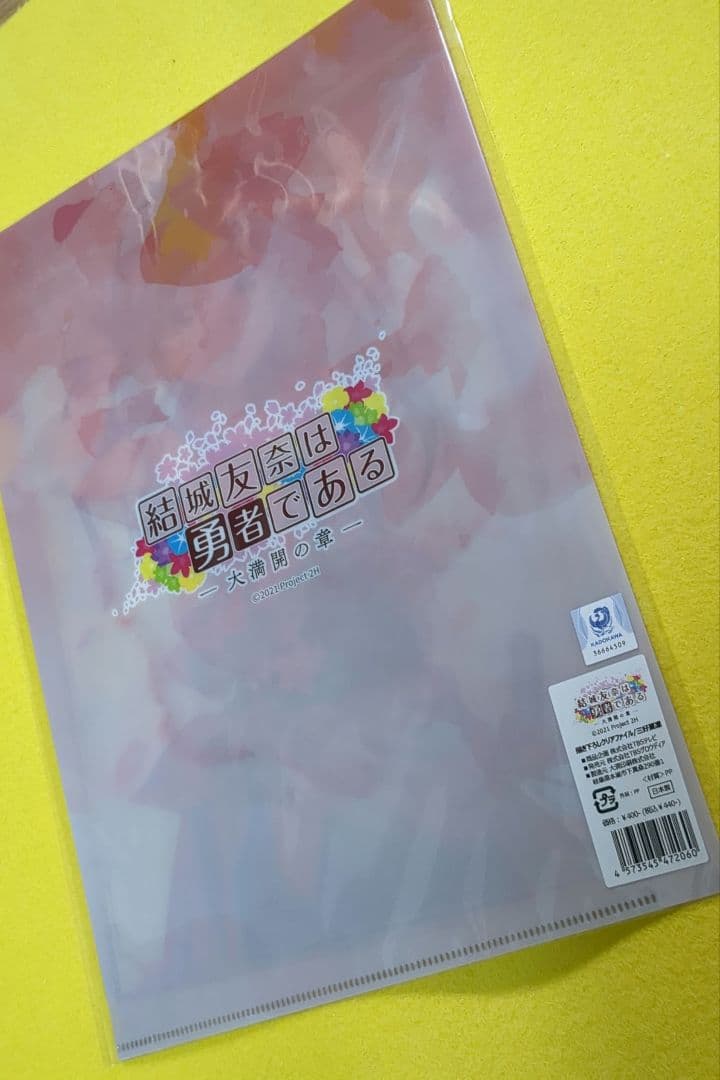 結城友奈は勇者である 大満開の章　描き下ろし　クリアファイル　三好夏凜