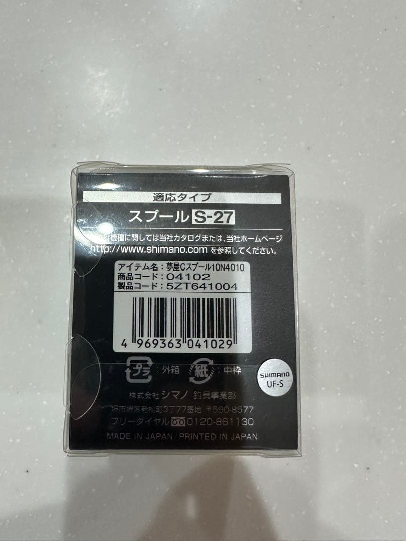 夢屋カスタムスプール　N4010