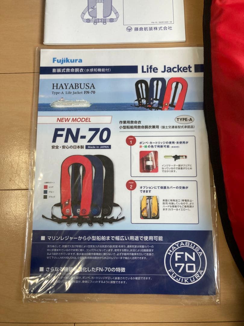 ハヤブサ　藤倉航装　ライフジャケット　桜マーク付き