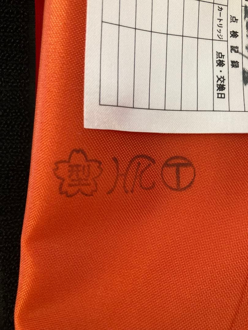 ハヤブサ　藤倉航装　ライフジャケット　桜マーク付き