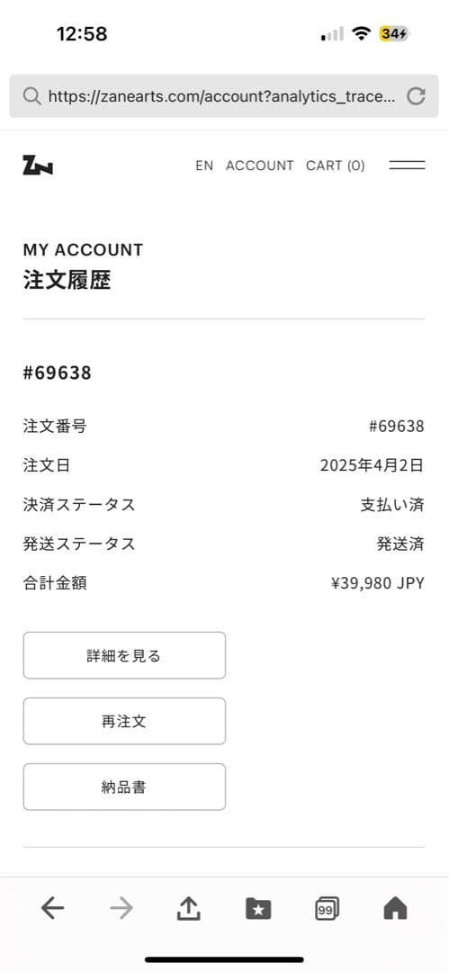 【未使用】ゼインアーツ　ウータS