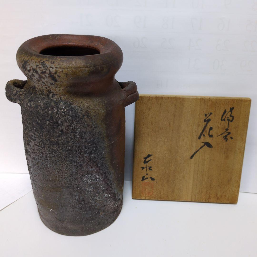 備前焼　花瓶 泰山窯