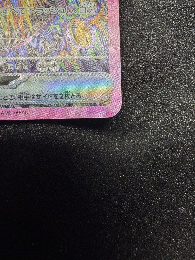 【ポケカ】ブラッキーex｜SAR（217/187）[sv8a]美品 sar