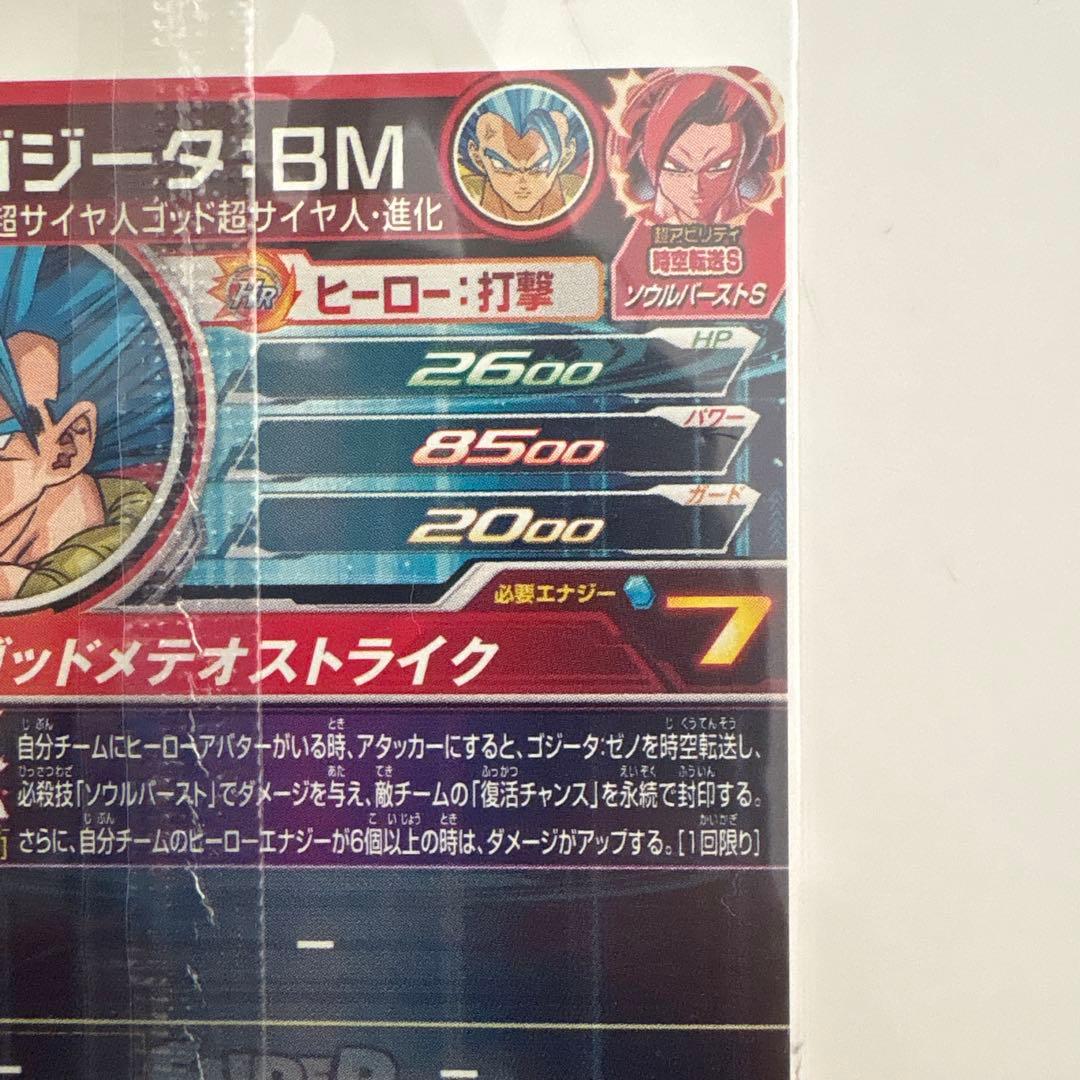 BM6孫悟空 BM12ゴジータBM BM3 孫悟空
