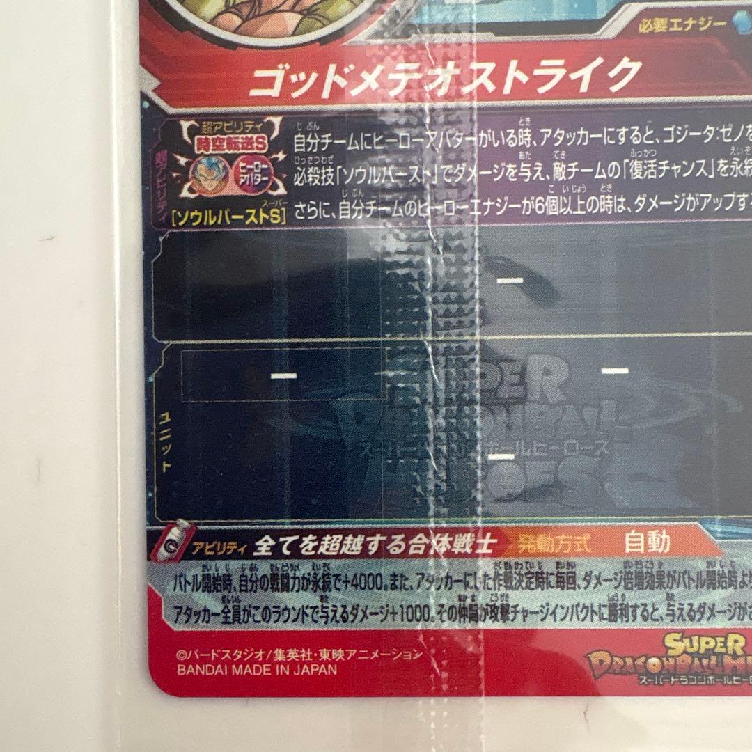 BM6孫悟空 BM12ゴジータBM BM3 孫悟空