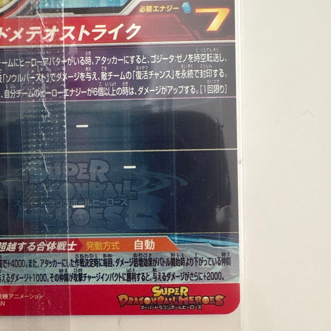 BM6孫悟空 BM12ゴジータBM BM3 孫悟空