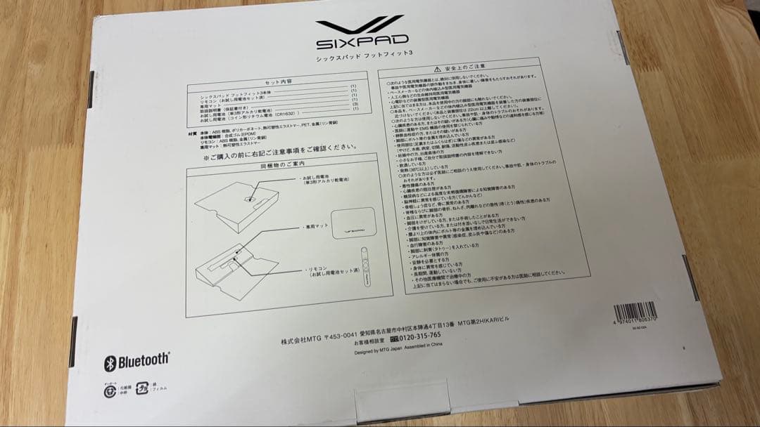 【SIXPAD】Foot Fit3(フットフィット3)