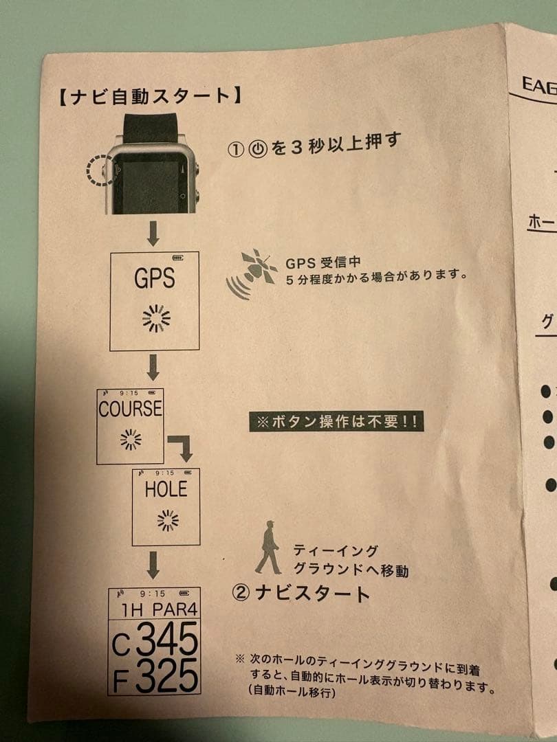 EAGLE VISION watch4 ゴルフ用距離計 ホワイト