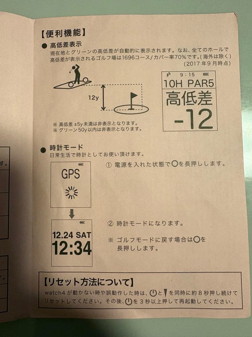 EAGLE VISION watch4 ゴルフ用距離計 ホワイト