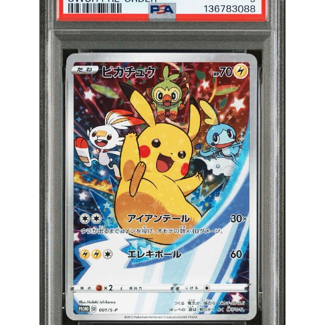 【PSA9】セブンイレブン　ピカチュウ　プロモ