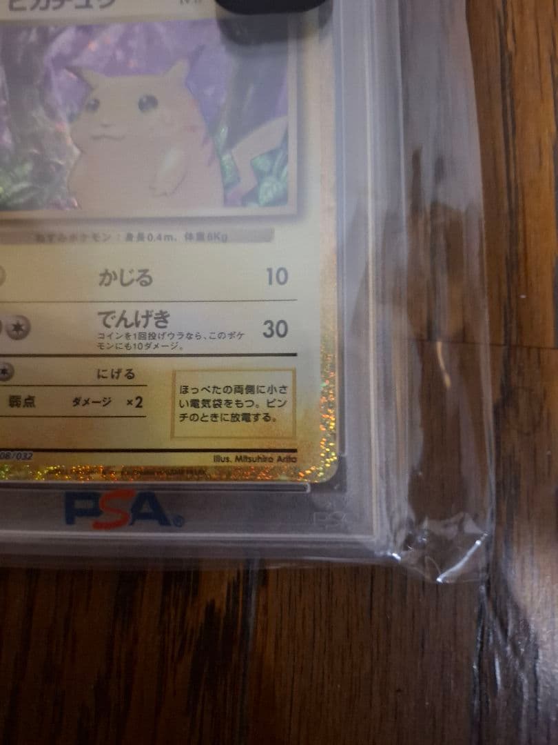 【PSA10】ピカチュウ Classic 008/032 クラシック