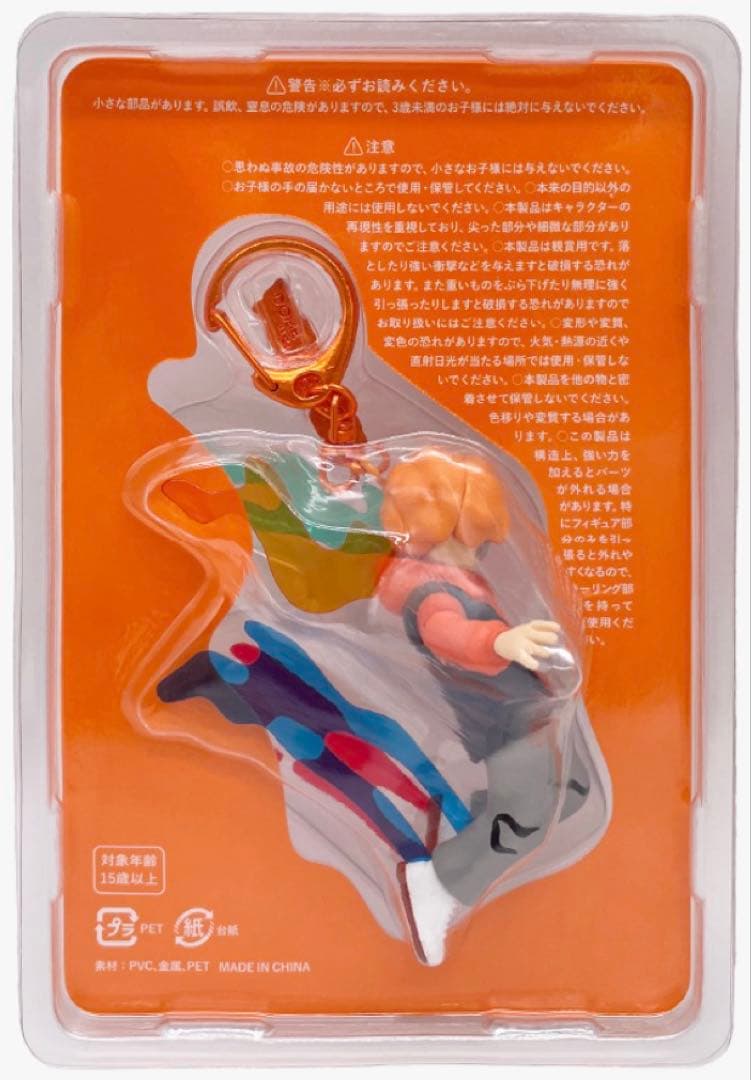 ミュージシャン Mini Vaundy Keychain \"SILENCE\" [Flare]