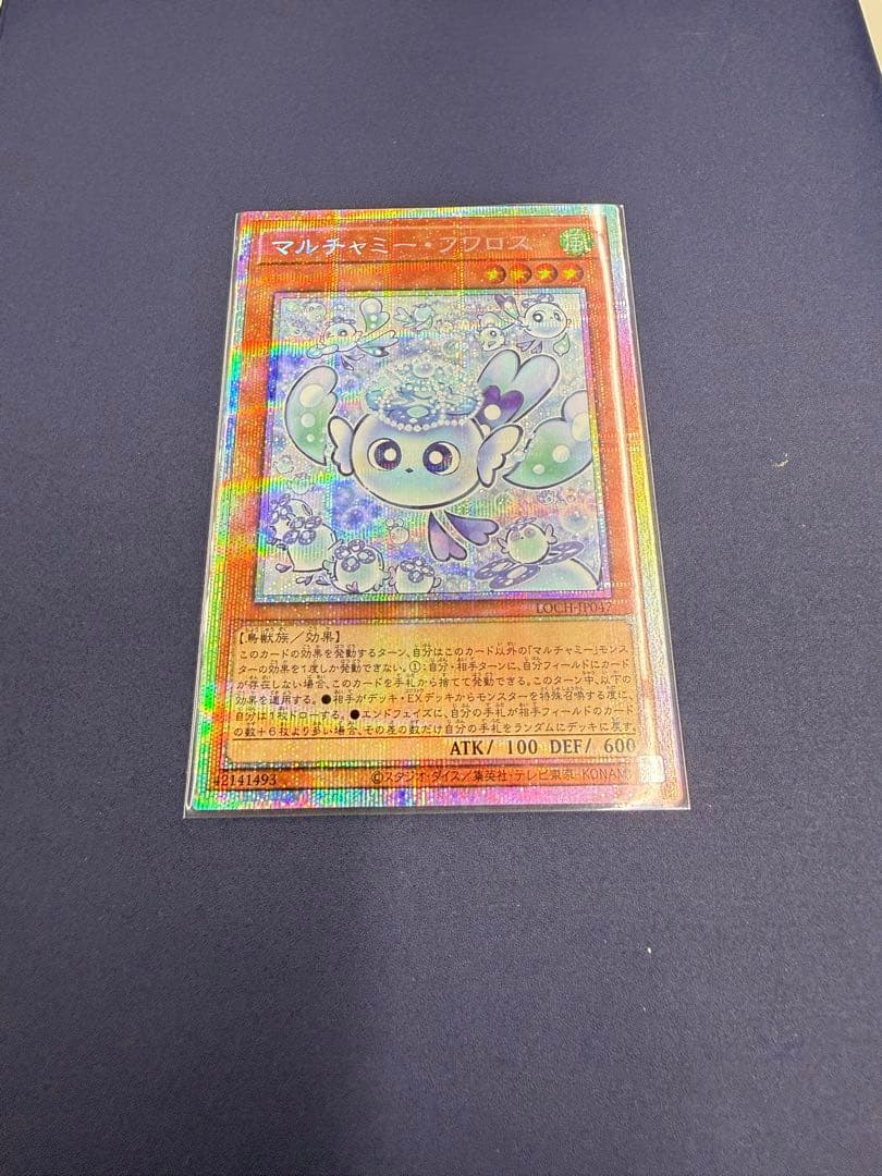 遊戯王　マルチャミーフワロス　プリシク　シークレット2枚セット