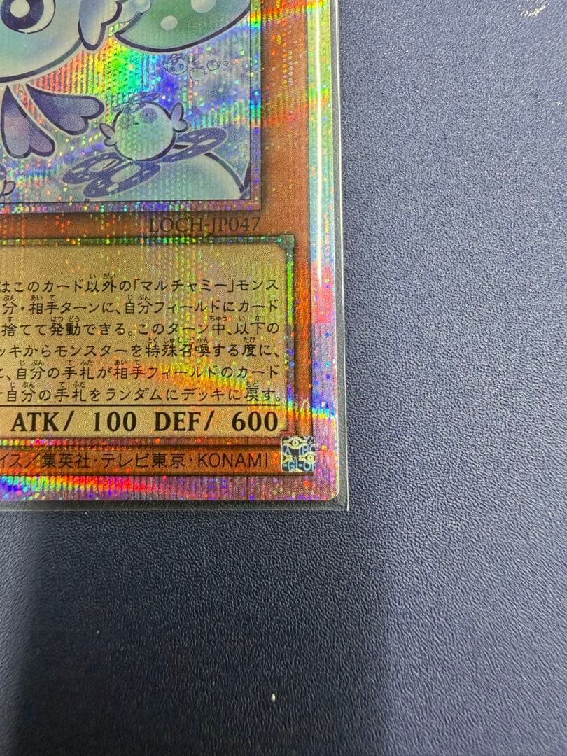 遊戯王　マルチャミーフワロス　プリシク　シークレット2枚セット