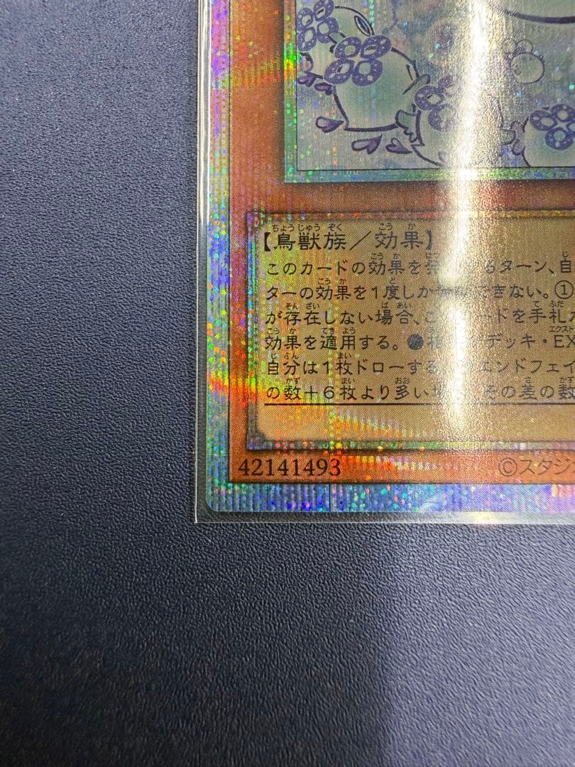 遊戯王　マルチャミーフワロス　プリシク　シークレット2枚セット