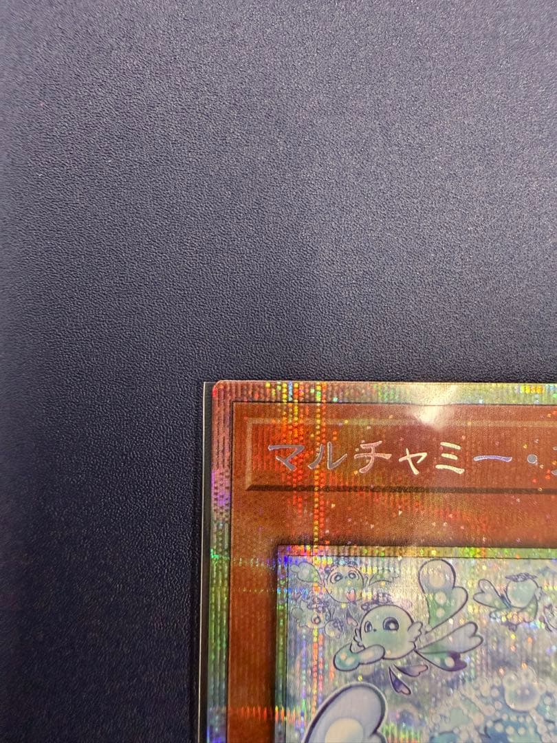 遊戯王　マルチャミーフワロス　プリシク　シークレット2枚セット