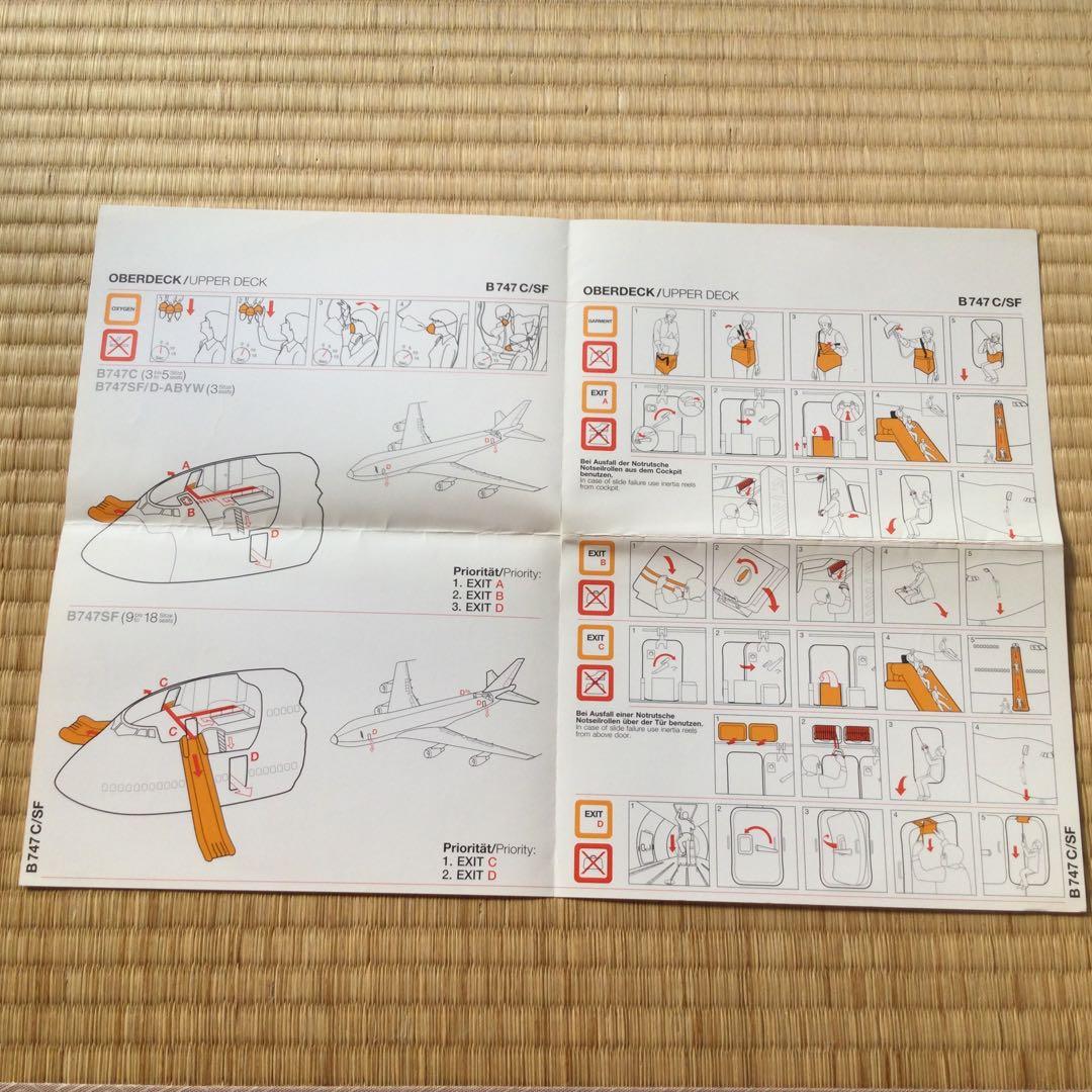 ルフトハンザカーゴ安全のシオリ