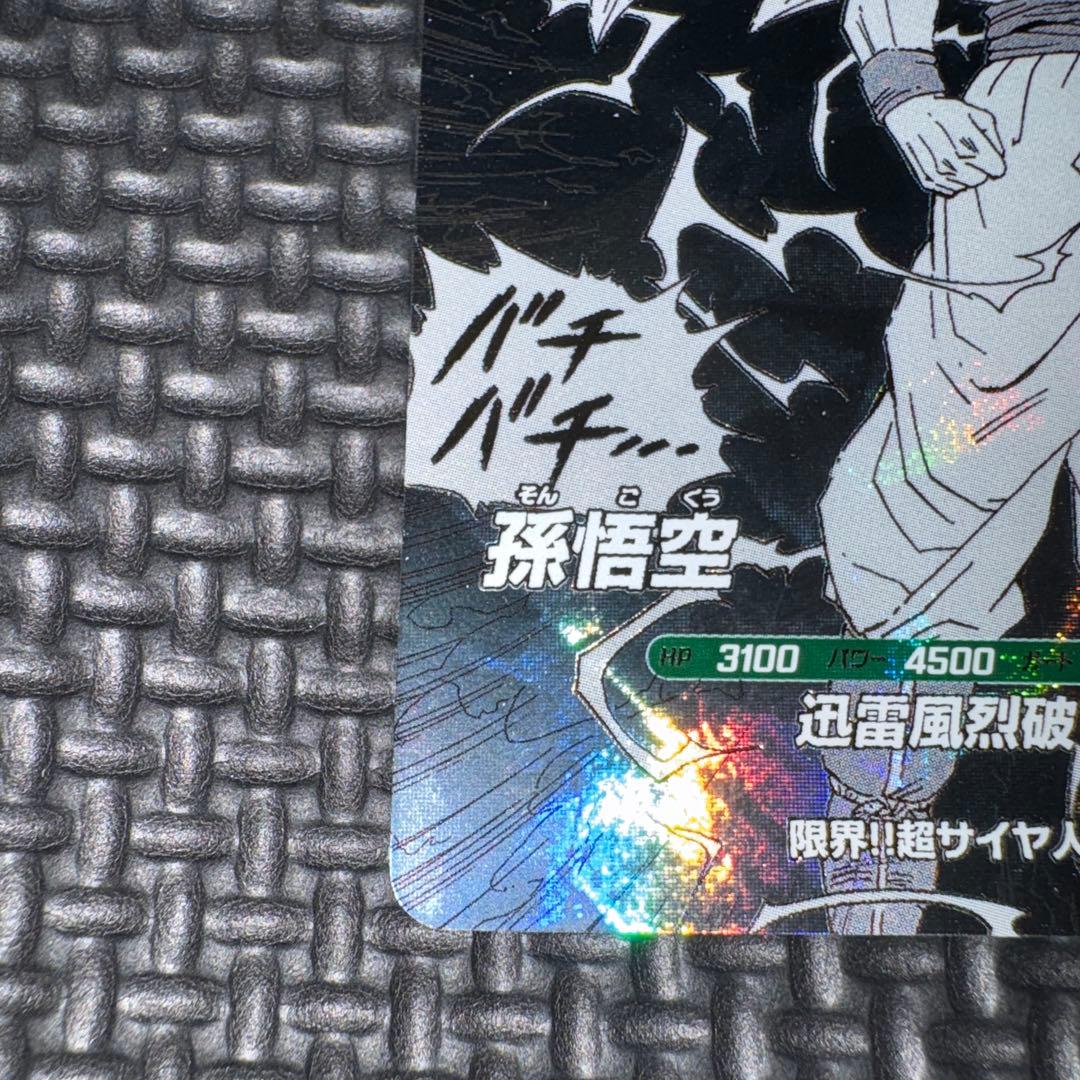 ドラゴンボール アドバンスパック2 40th 孫悟空GDR
