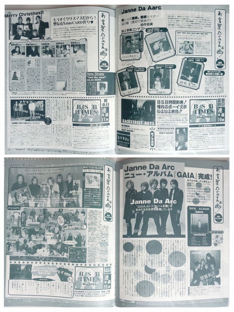 Janne Da Arc 連載『お言葉Death画』切り抜き85冊分