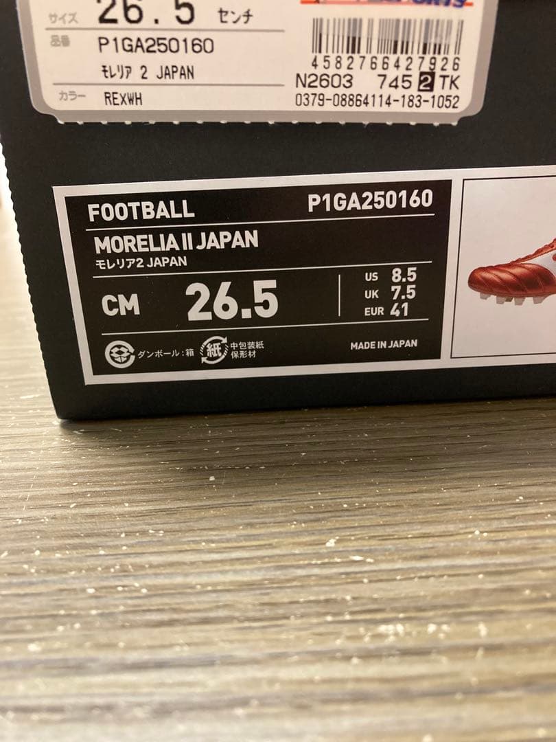 モレリア２ジャパン26.5cm 40周年MORELIA II JAPAN