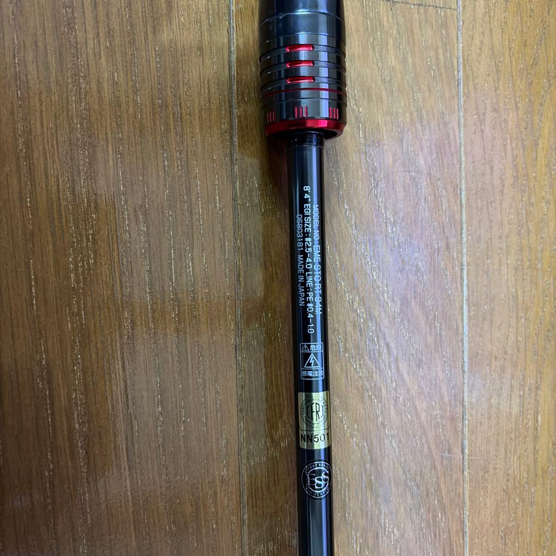 Emeraldas STOIST RT 84M エギングロッド