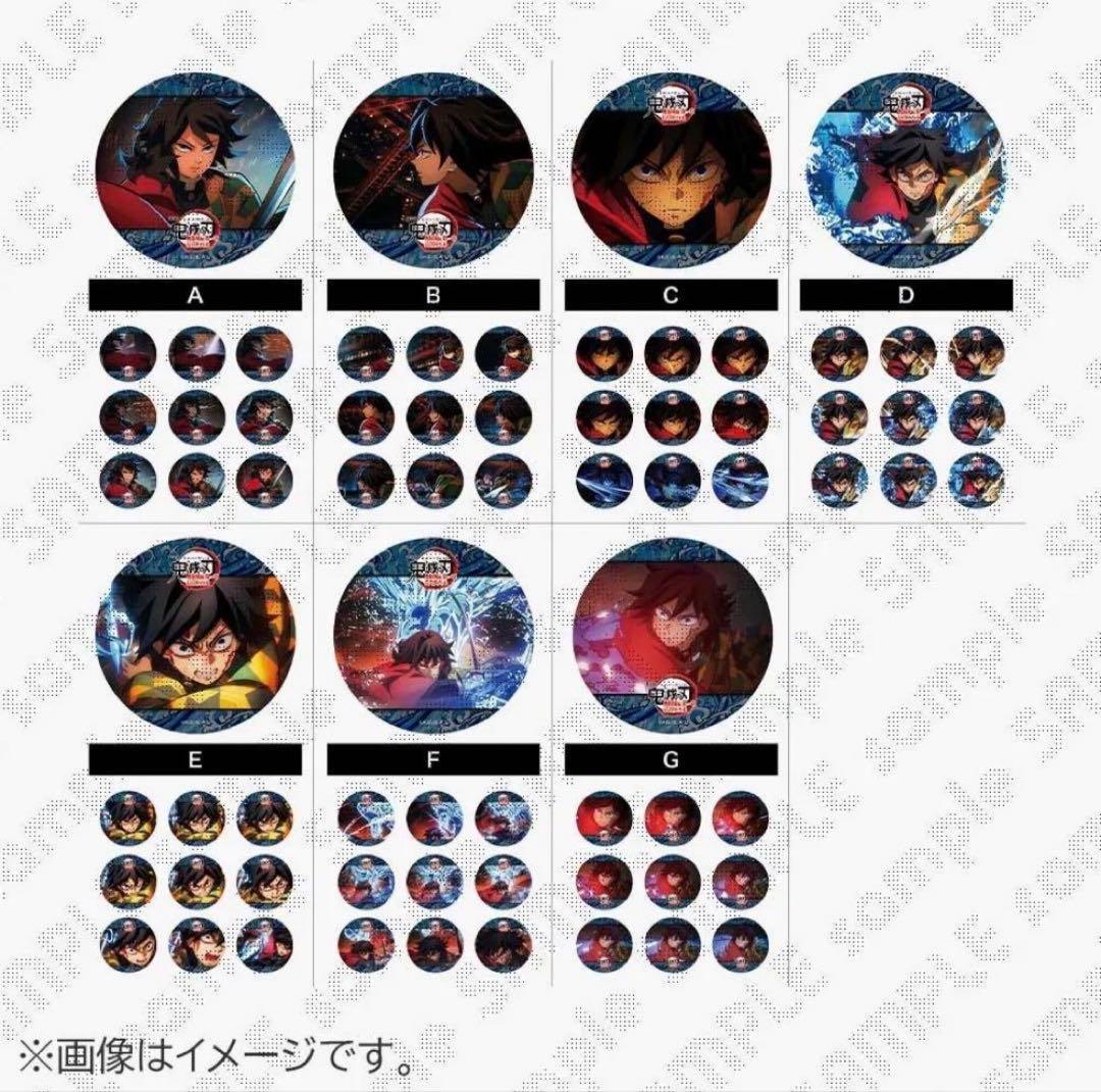 鬼滅の刃 水の呼吸ランダムアニメーション缶バッジ フルコンプリート7点