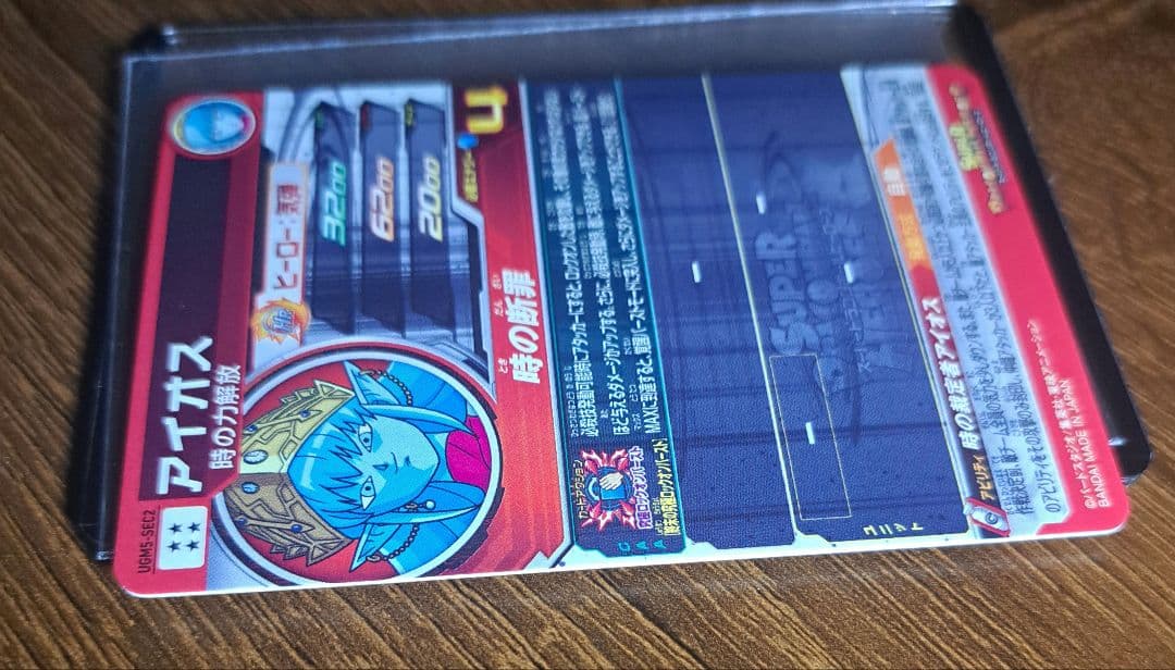 スーパードラゴンボールヒーローズ　アイオス３枚セット